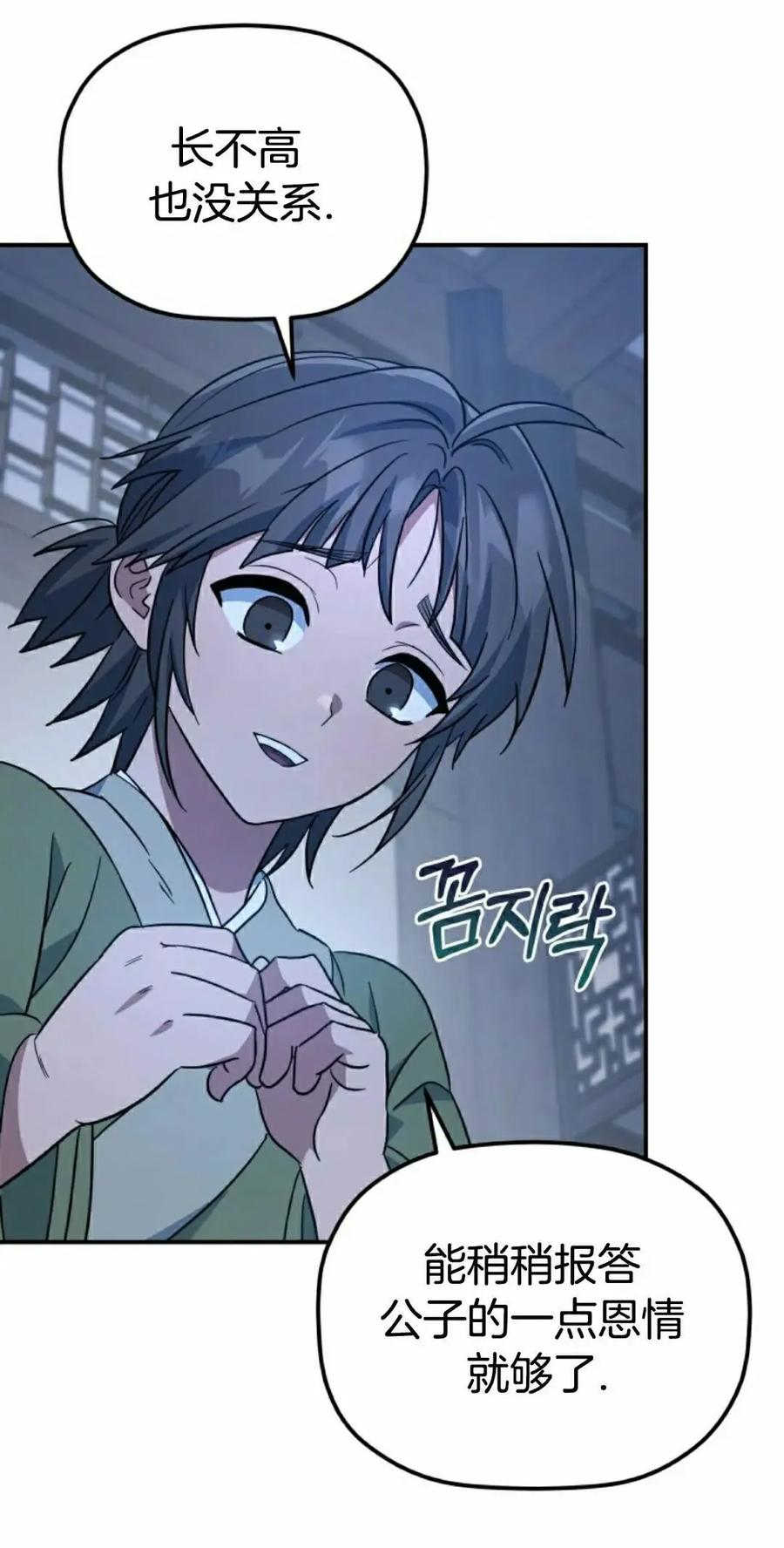 第22集 第48页