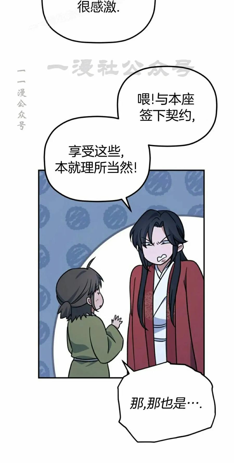 第22集 第50页