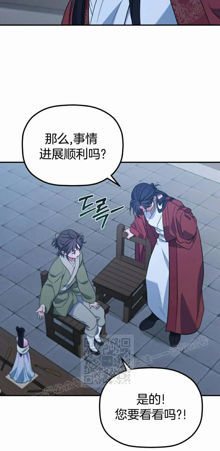 第22集 第53页