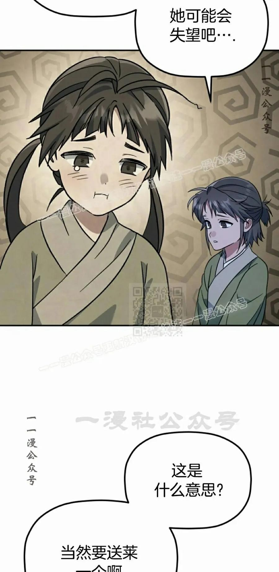 第22集 第57页