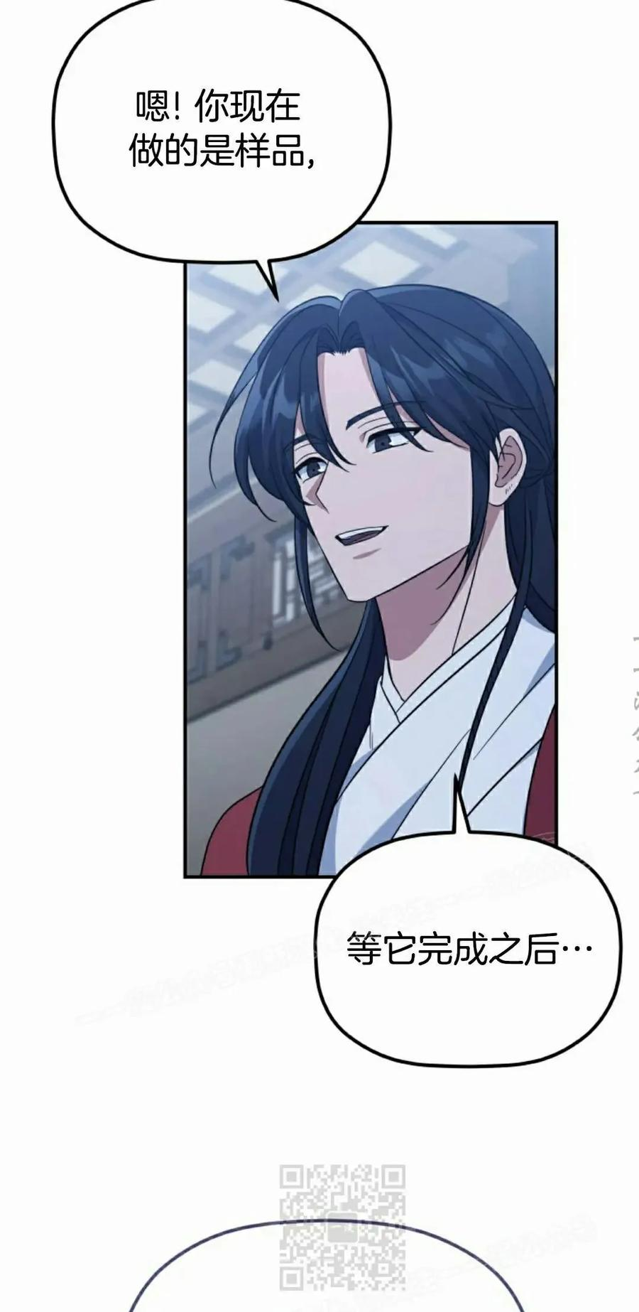 第22集 第59页