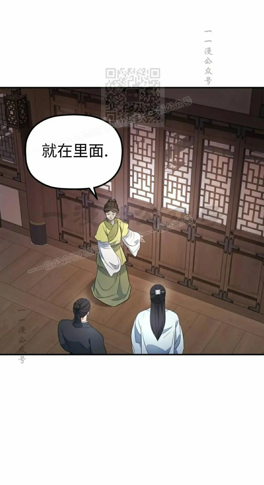 第23集 第71页