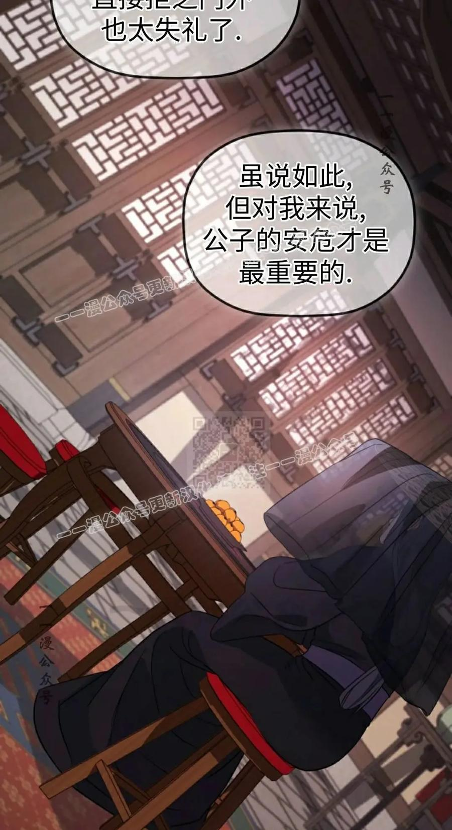 第23集 第77页