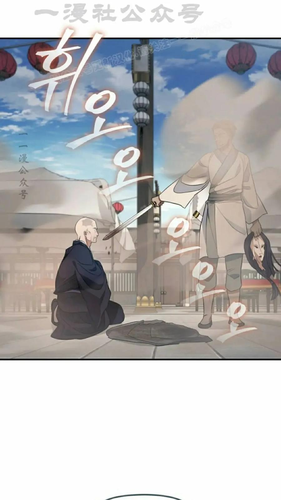 第24集 第54页