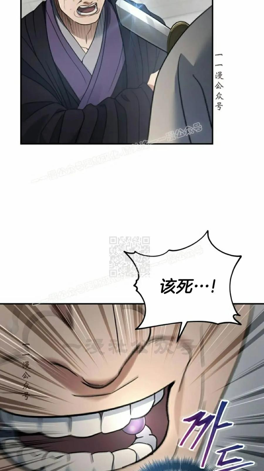 第24集 第57页