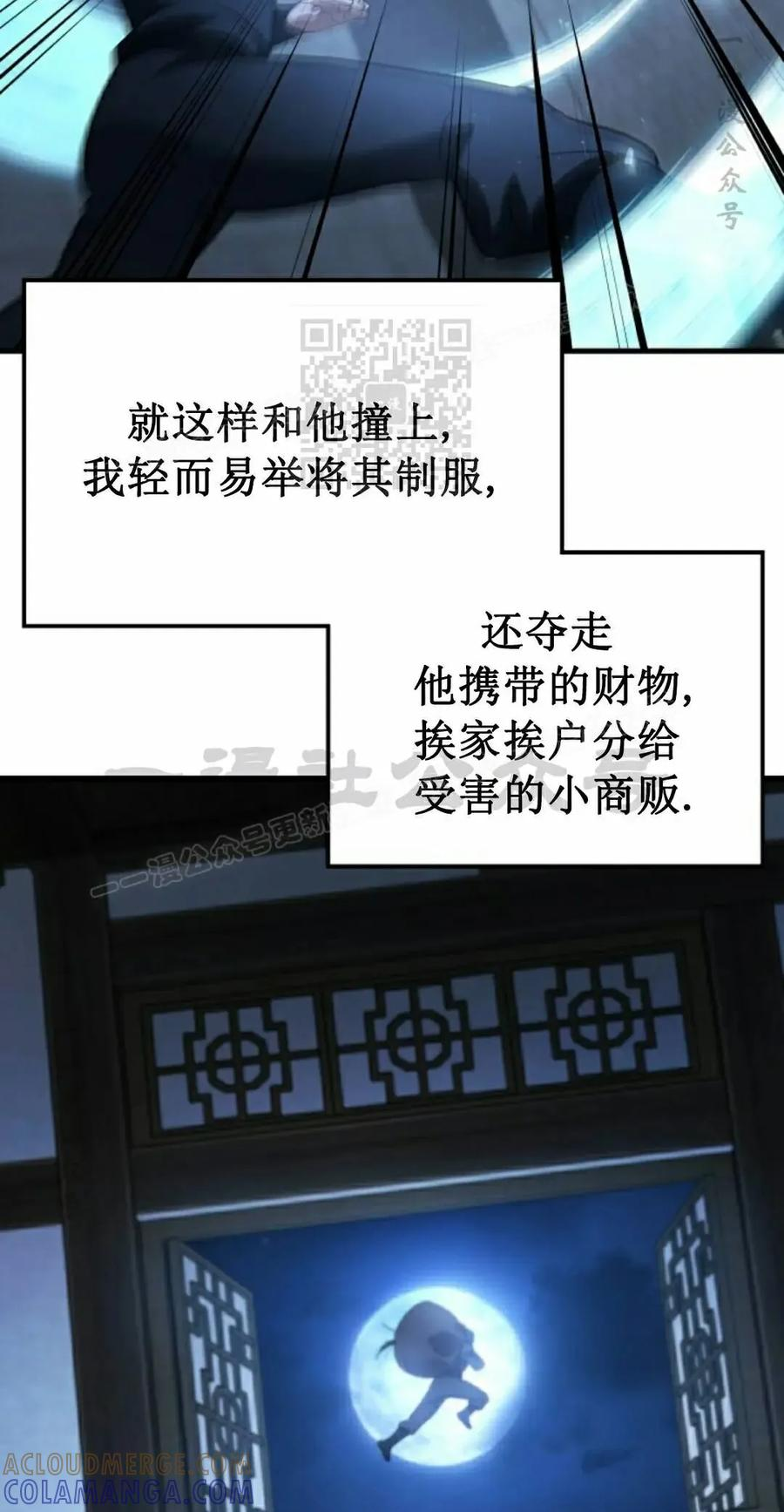 第25集 第16页