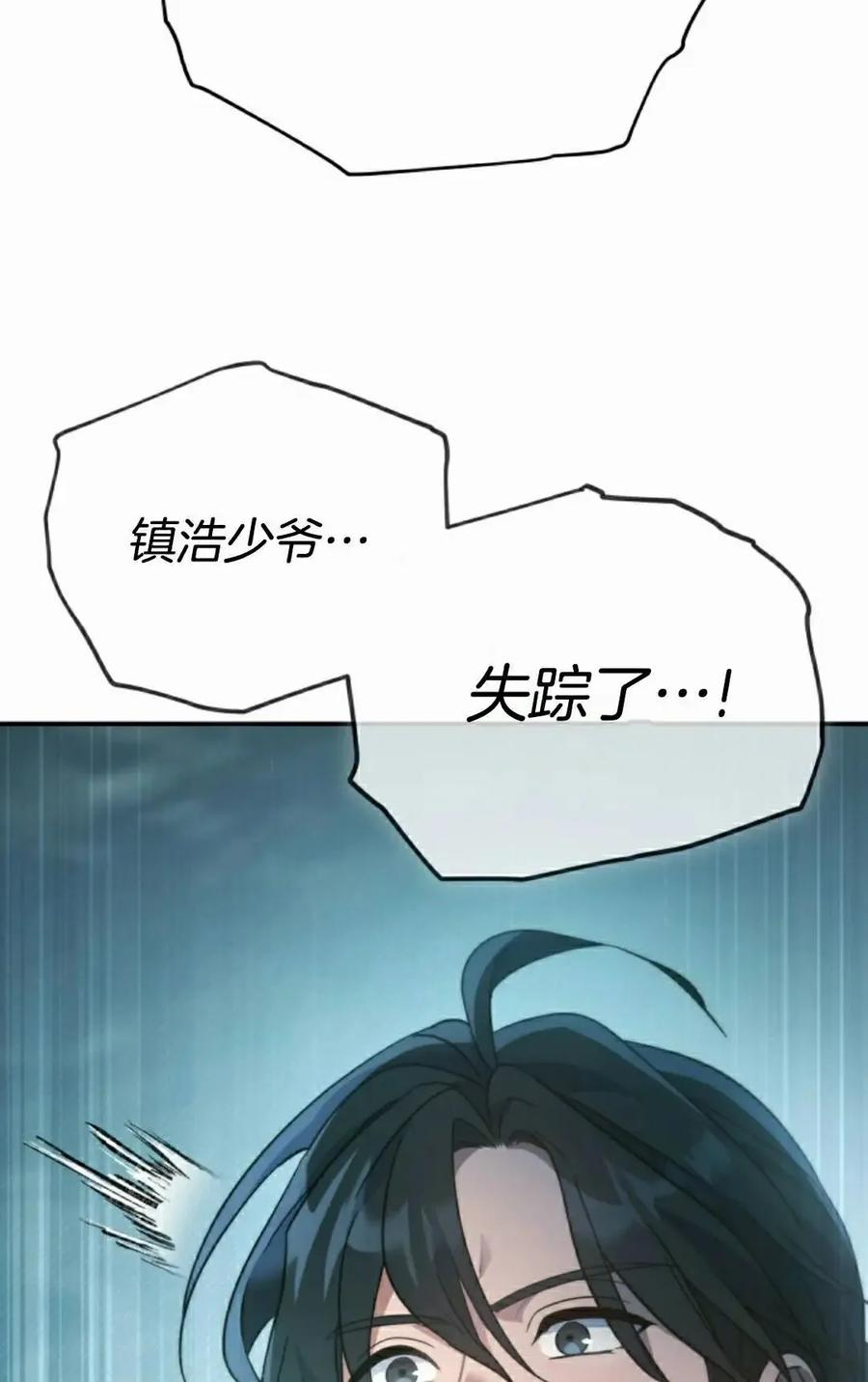 第25集 第78页