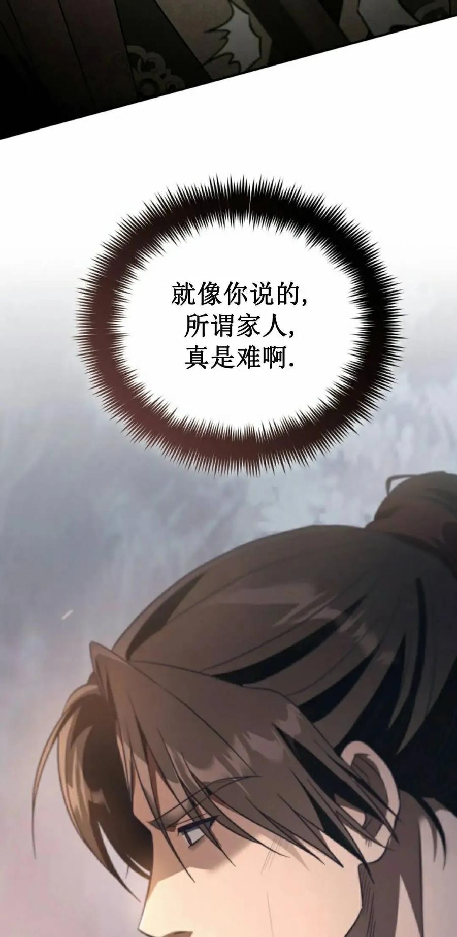 第26集 第55页