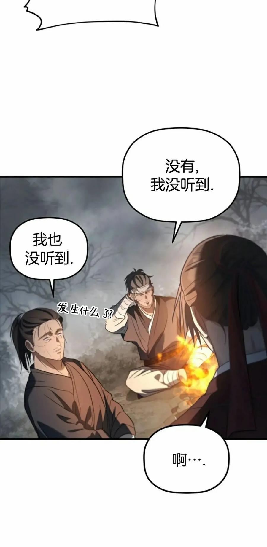 第26集 第58页
