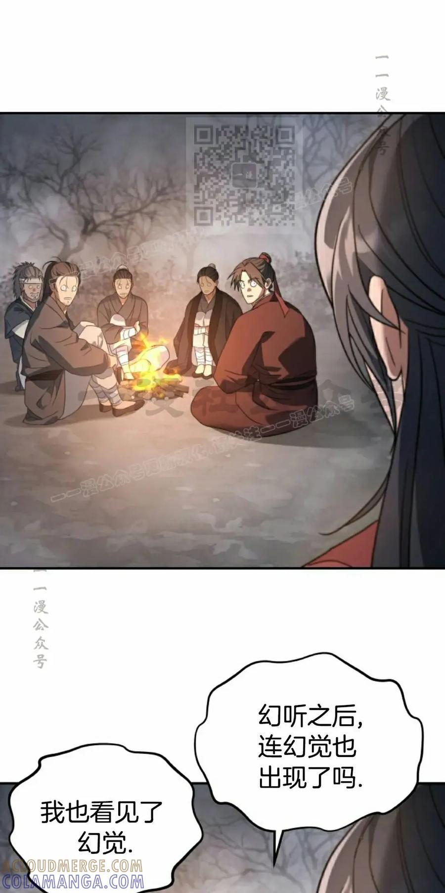 第26集 第61页