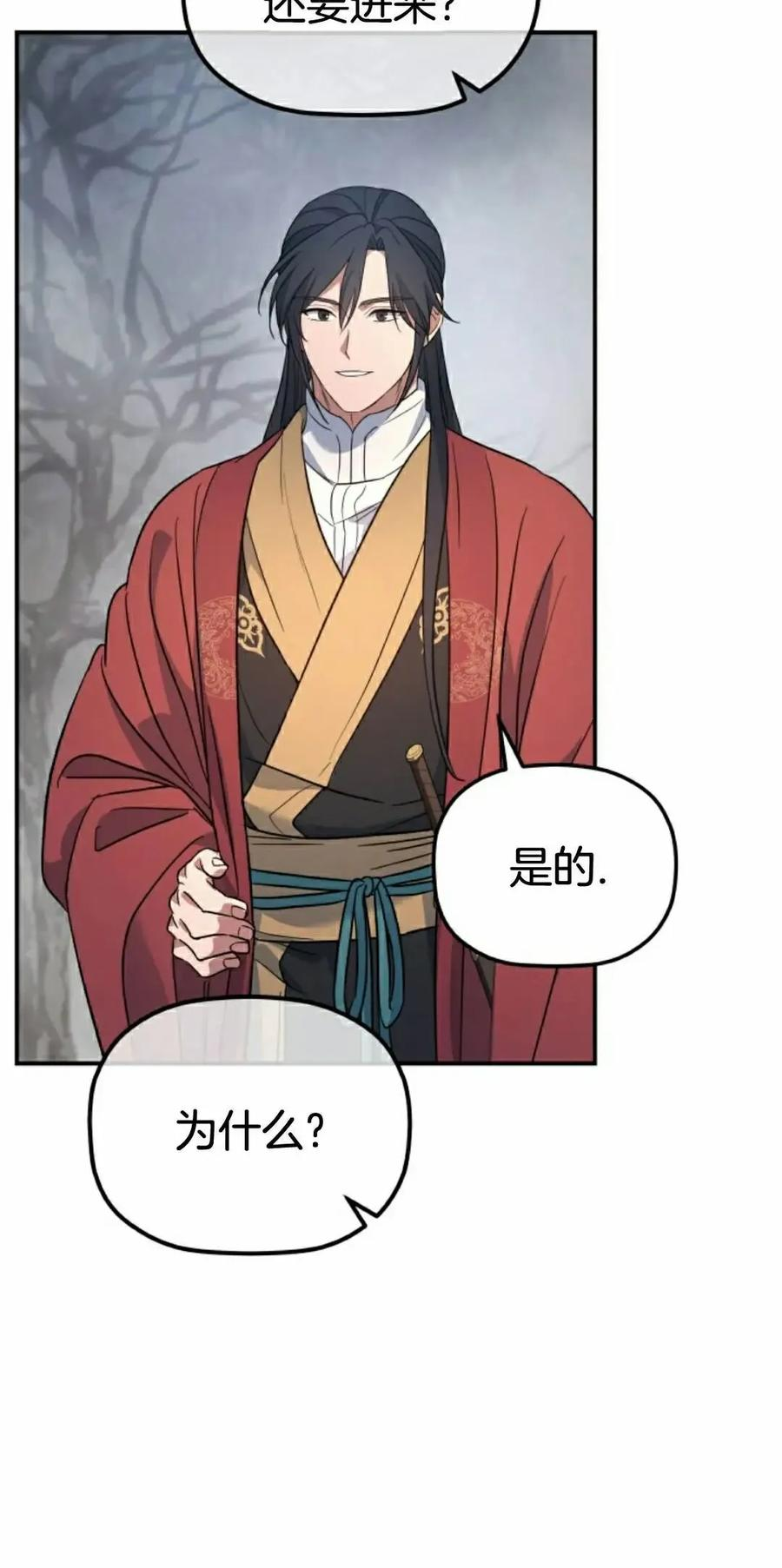 第26集 第68页