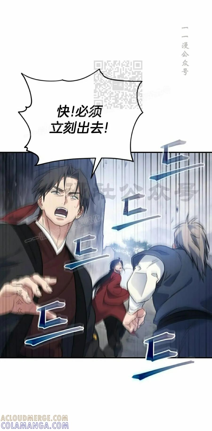 第26集 第81页