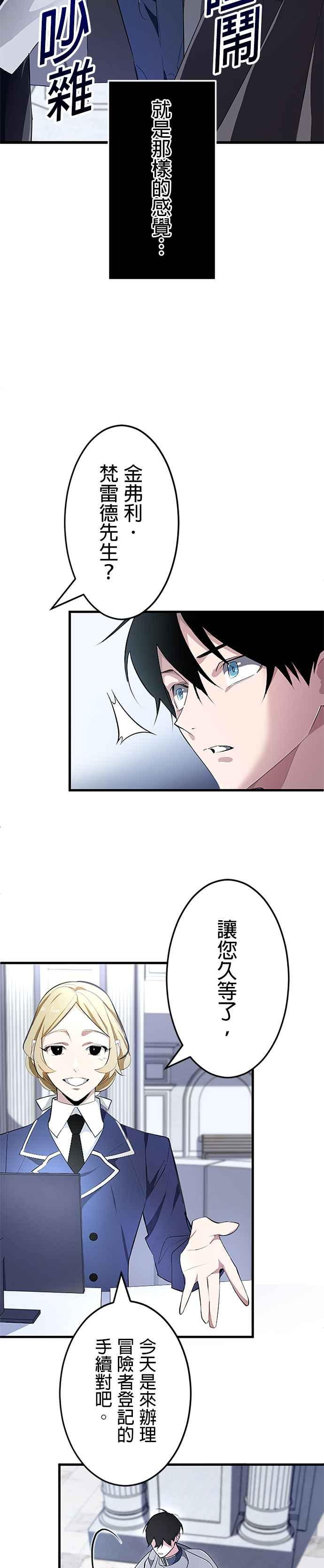 第1话 第4页