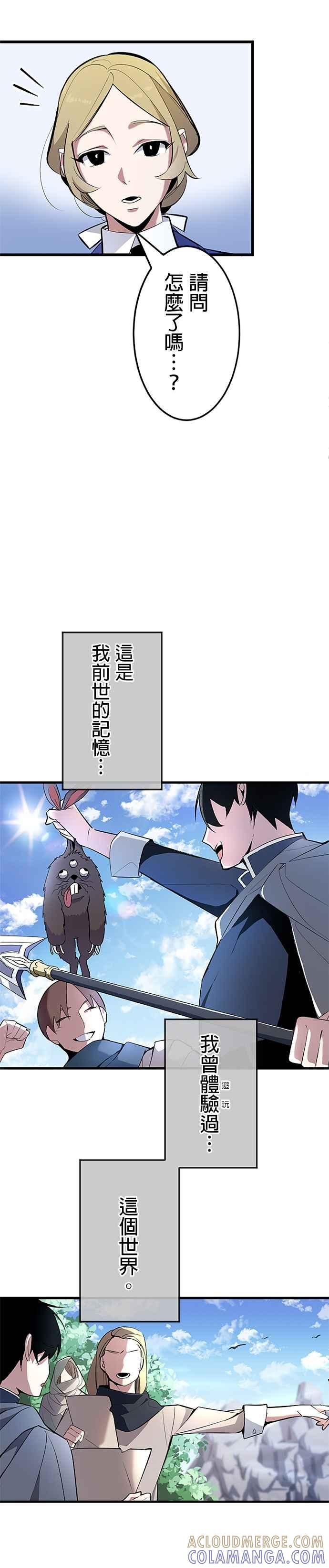 第1话 第9页
