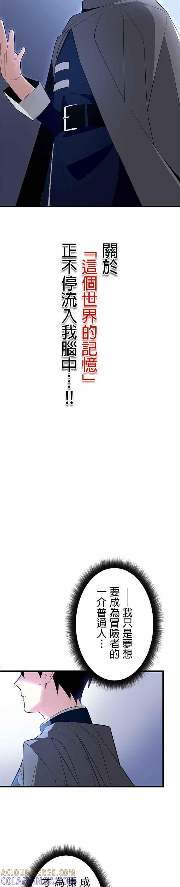 第1话 第13页