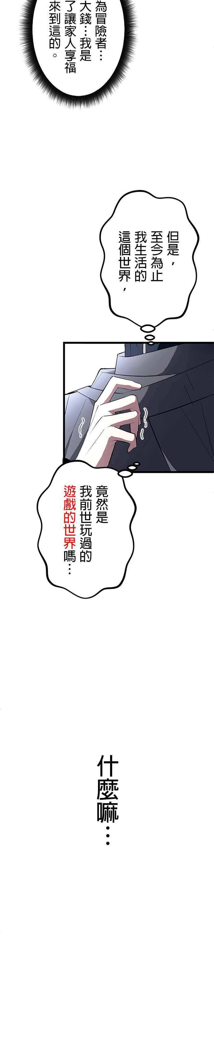 第1话 第14页