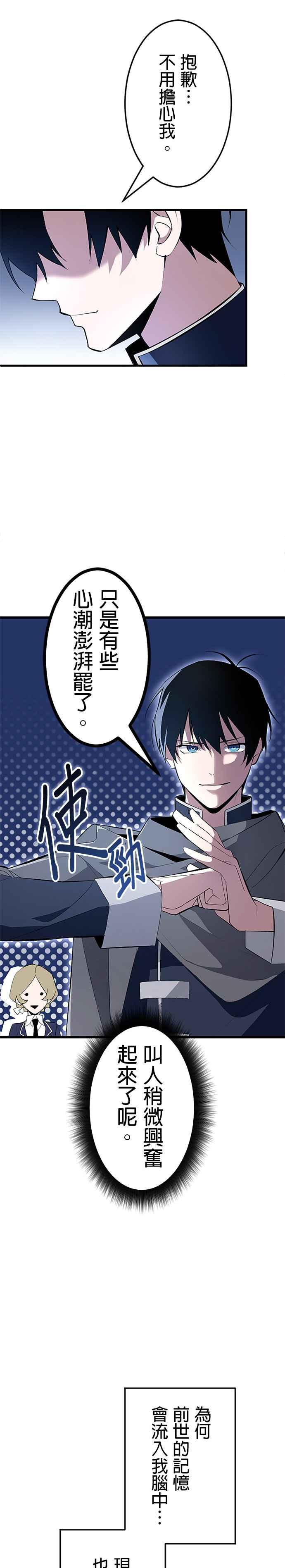 第1话 第16页
