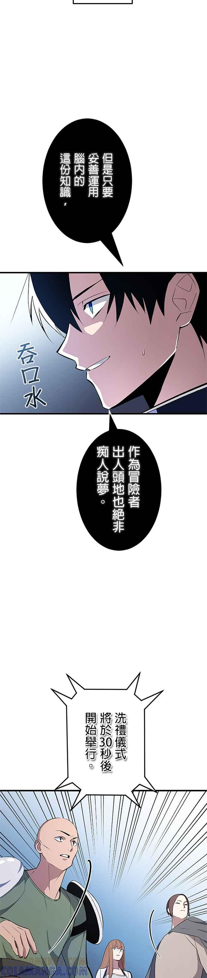 第1话 第23页