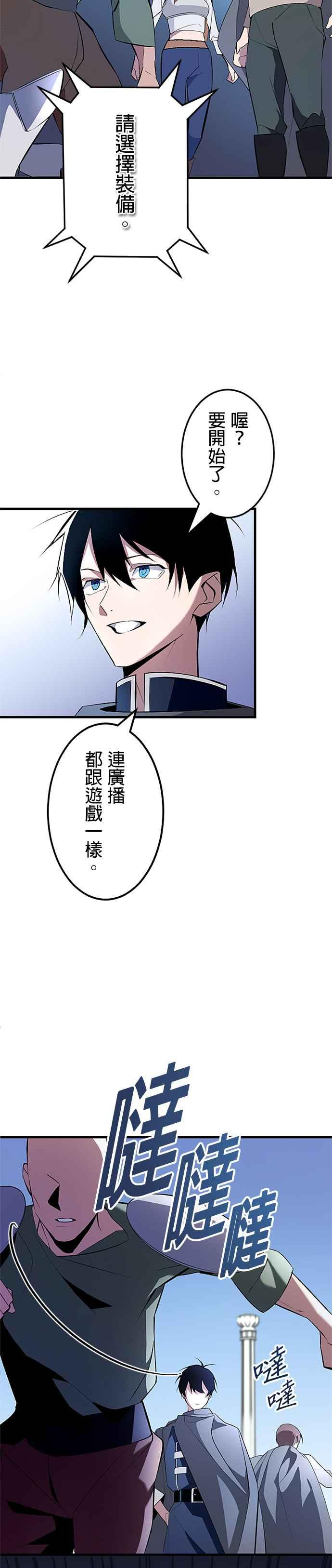 第1话 第24页