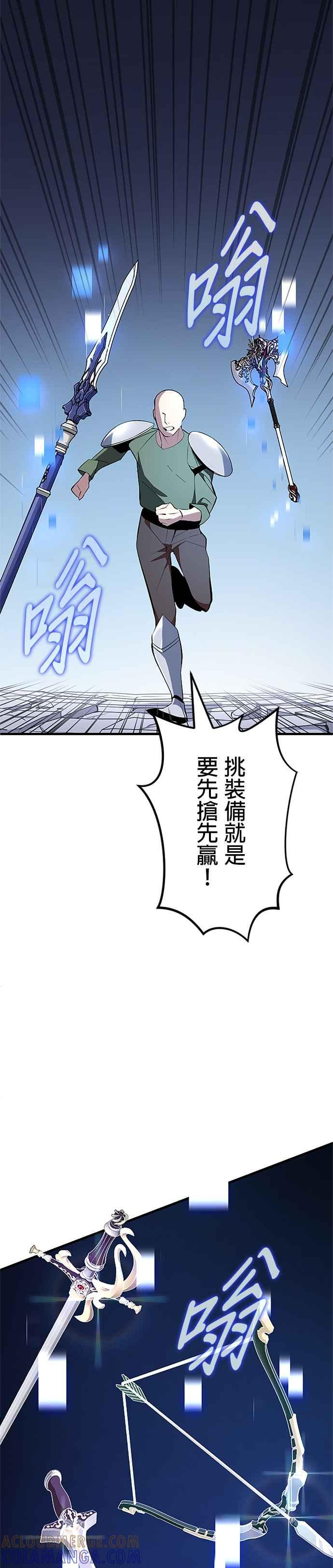 第1话 第25页