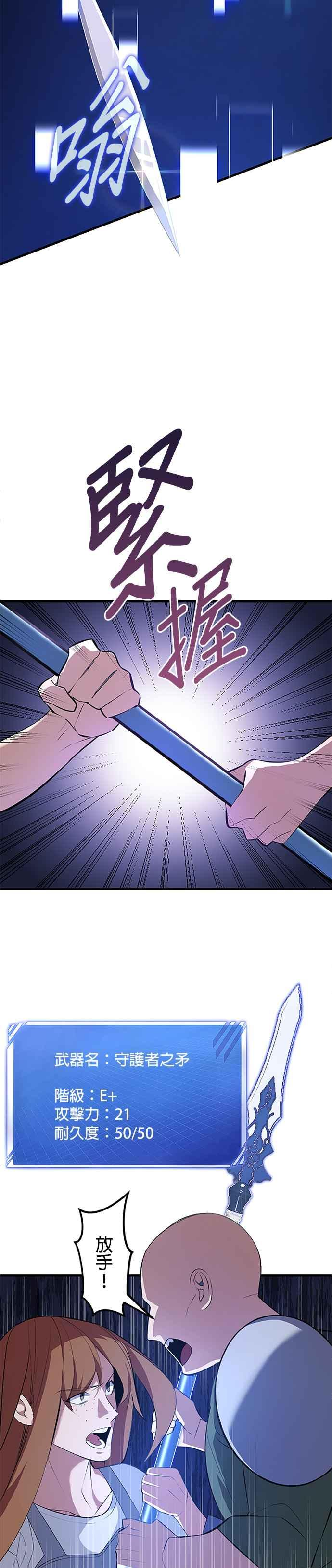 第1话 第26页