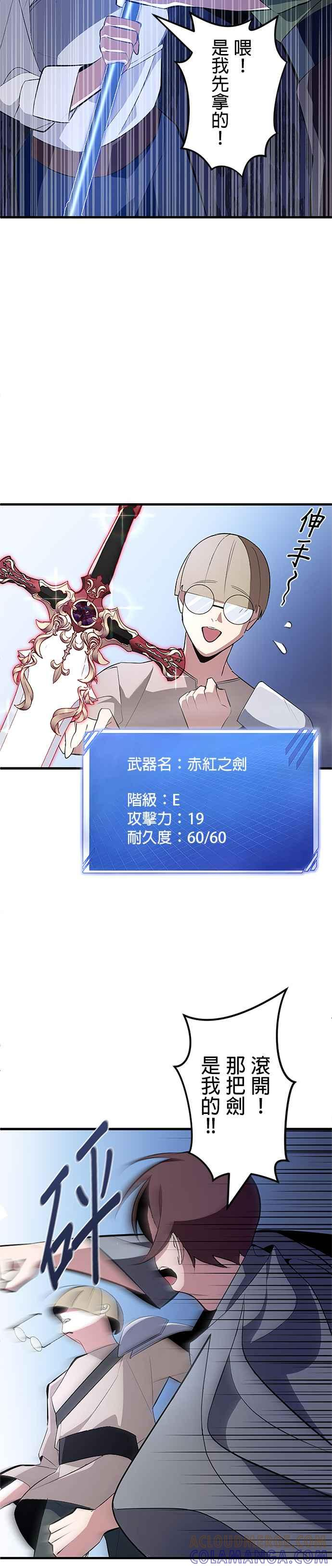 第1话 第27页