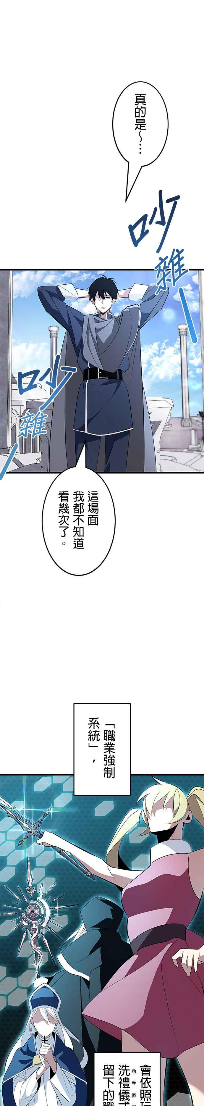 第1话 第28页