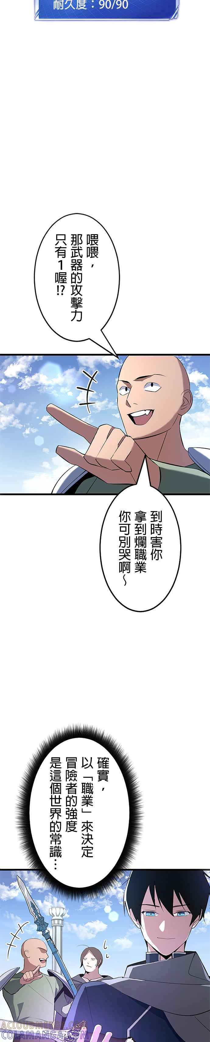 第1话 第33页