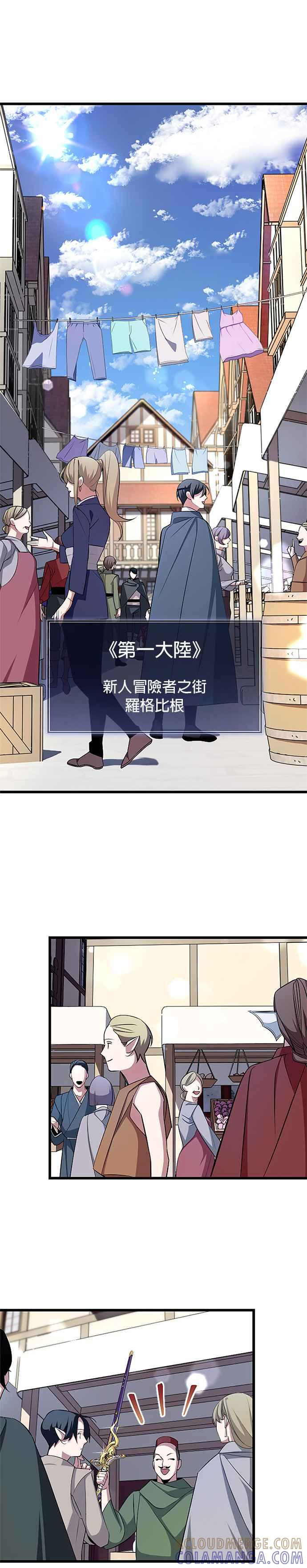 第3话 第3页
