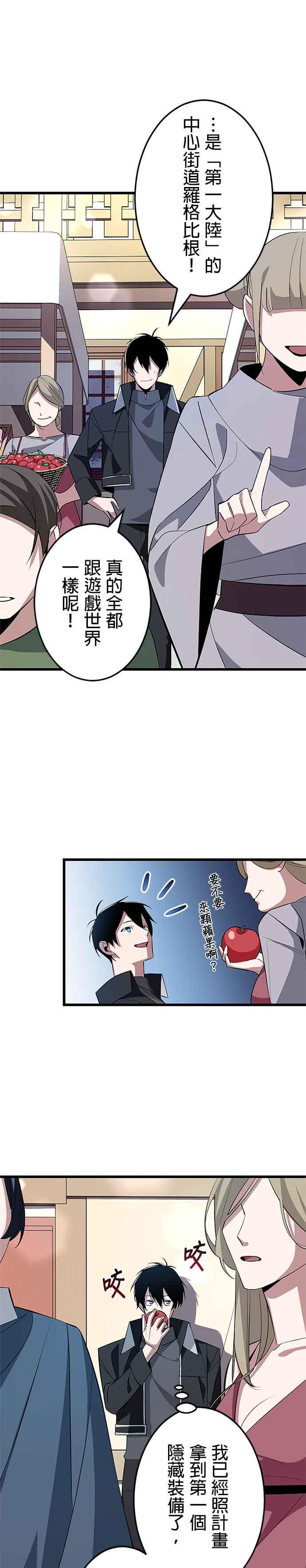 第3话 第4页