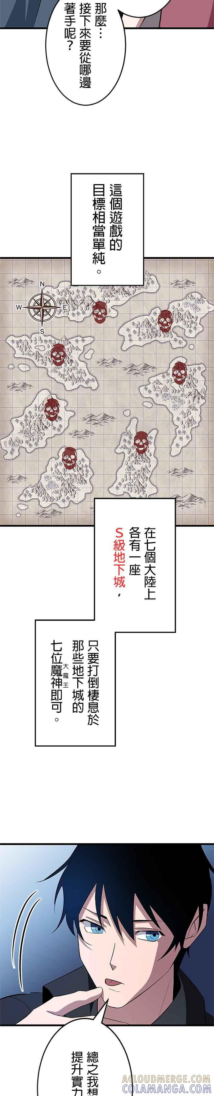 第3话 第5页