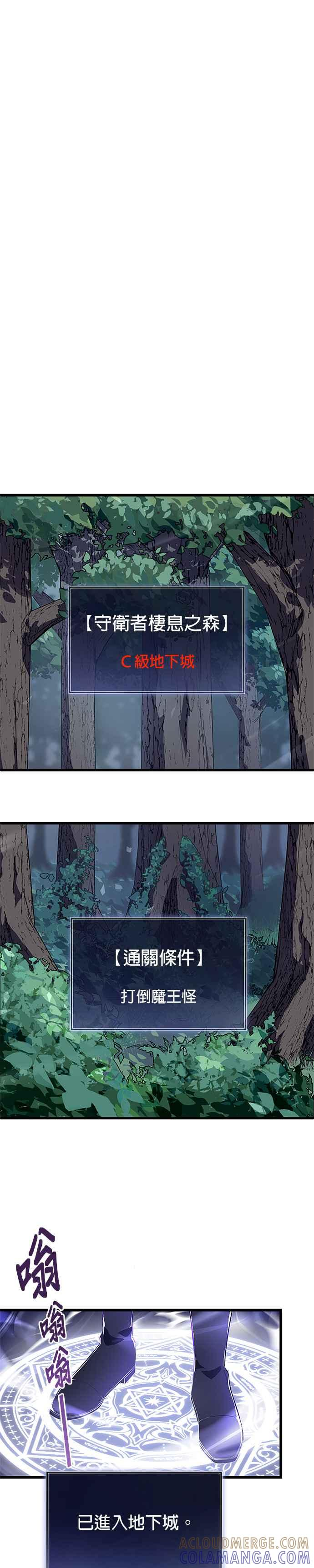 第3话 第7页