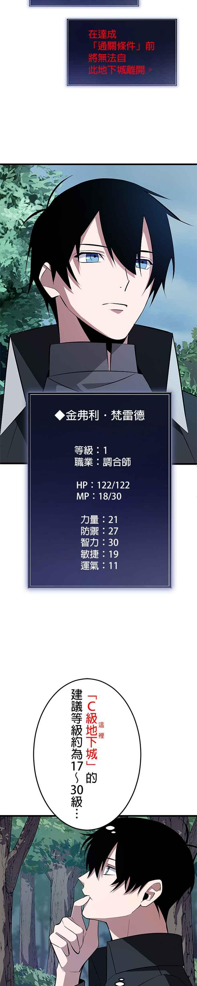 第3话 第8页
