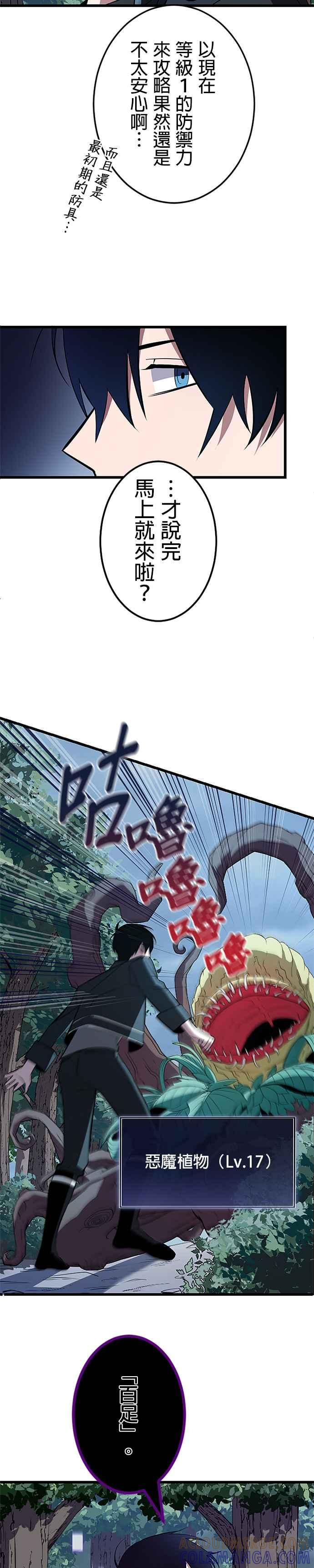 第3话 第9页