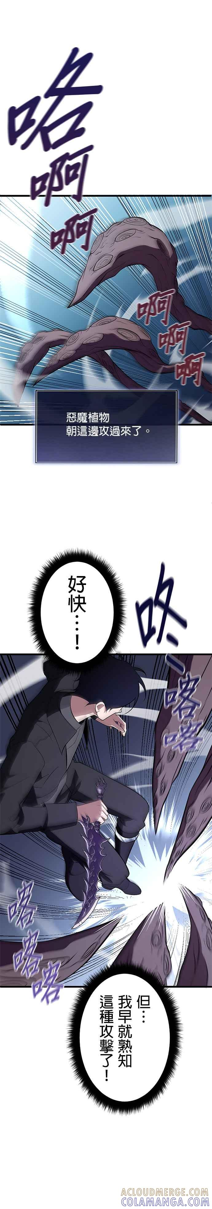 第3话 第11页