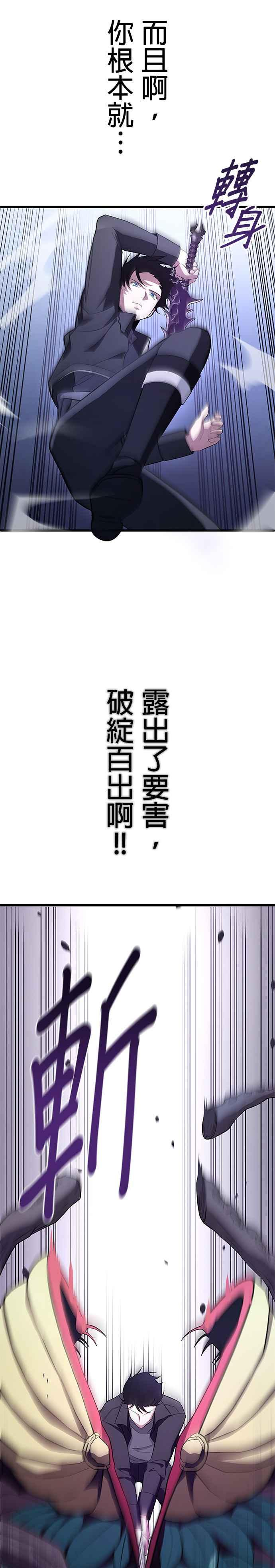 第3话 第12页