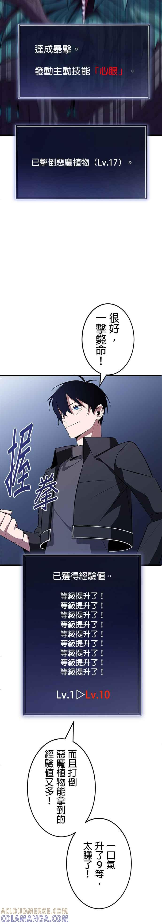 第3话 第13页