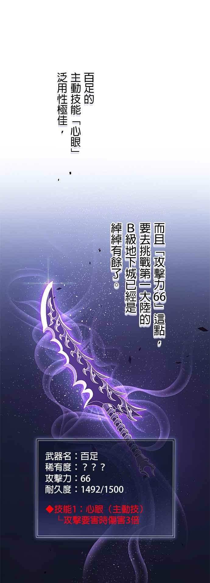 第3话 第16页