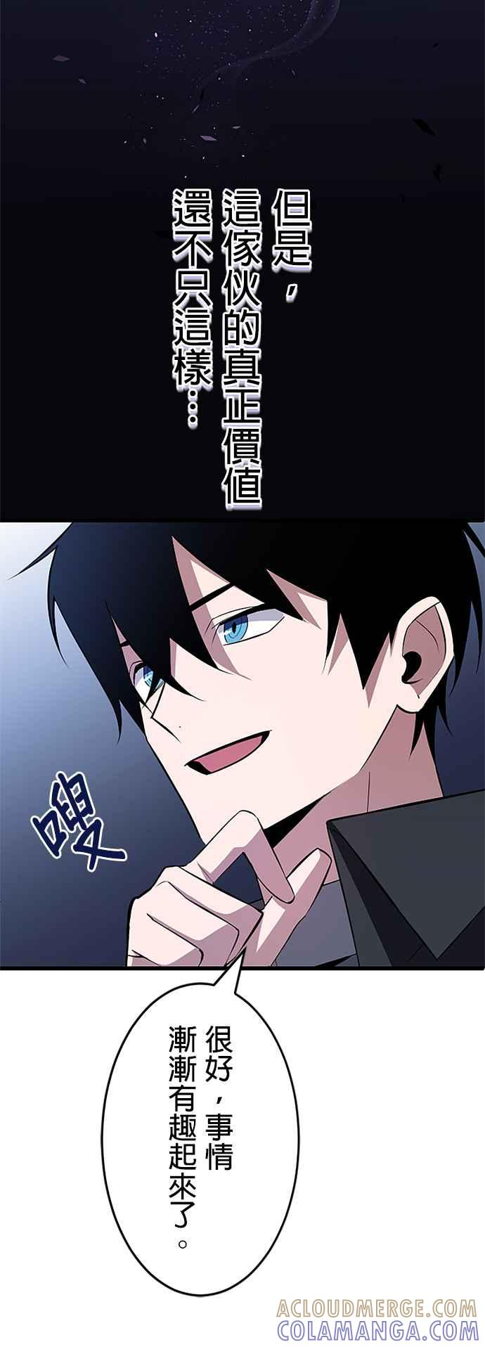第3话 第17页
