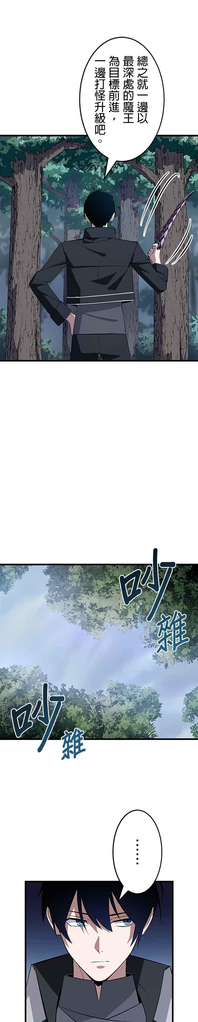 第3话 第18页