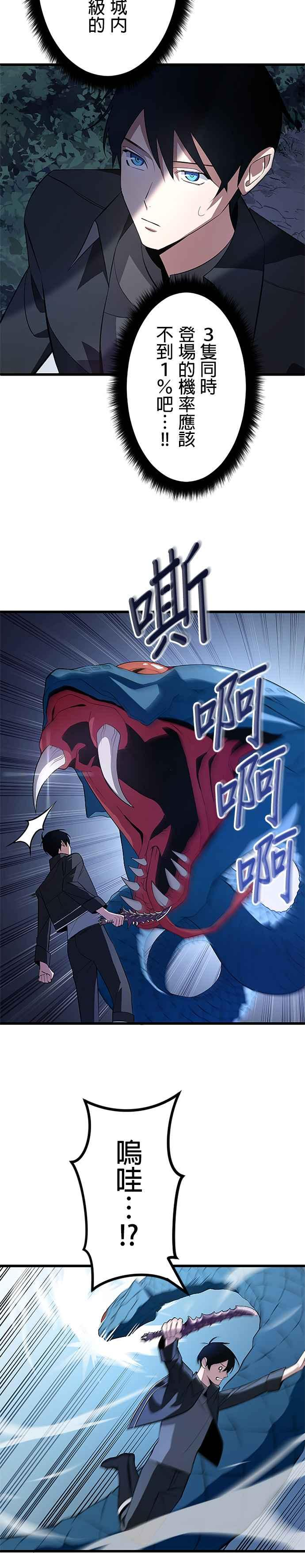 第3话 第20页
