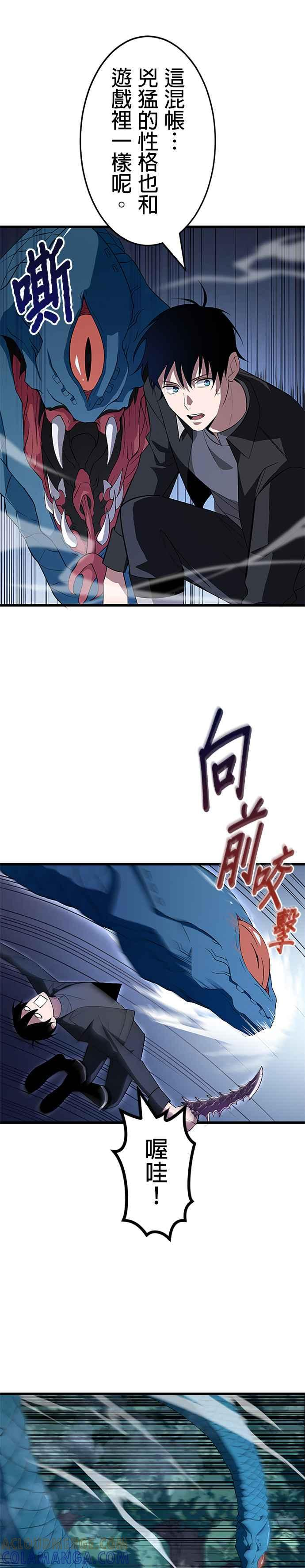 第3话 第21页
