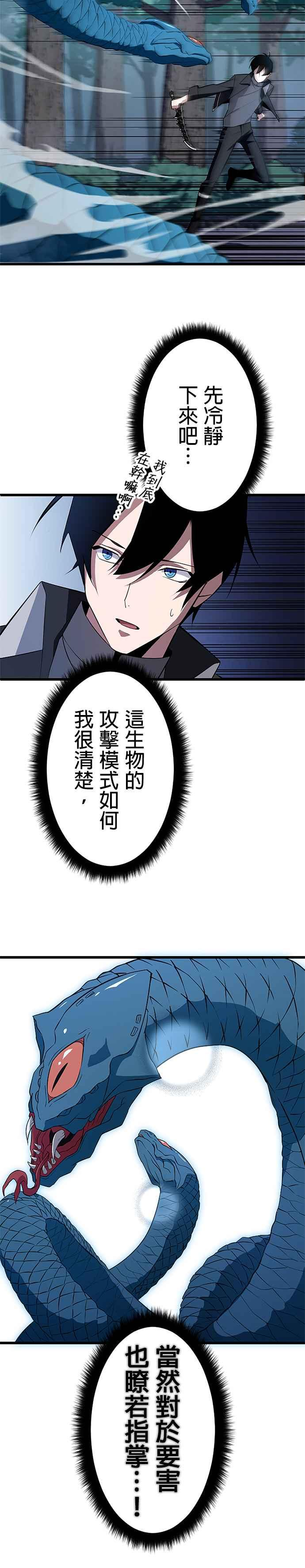 第3话 第22页