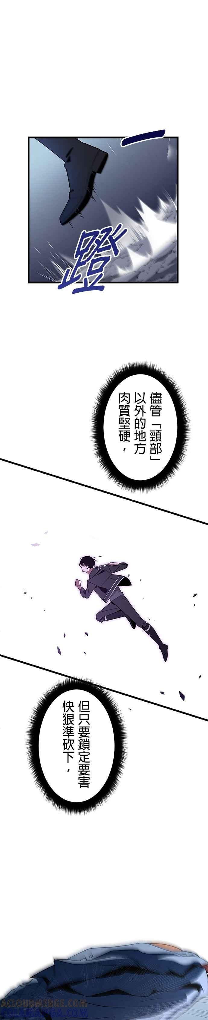 第3话 第23页
