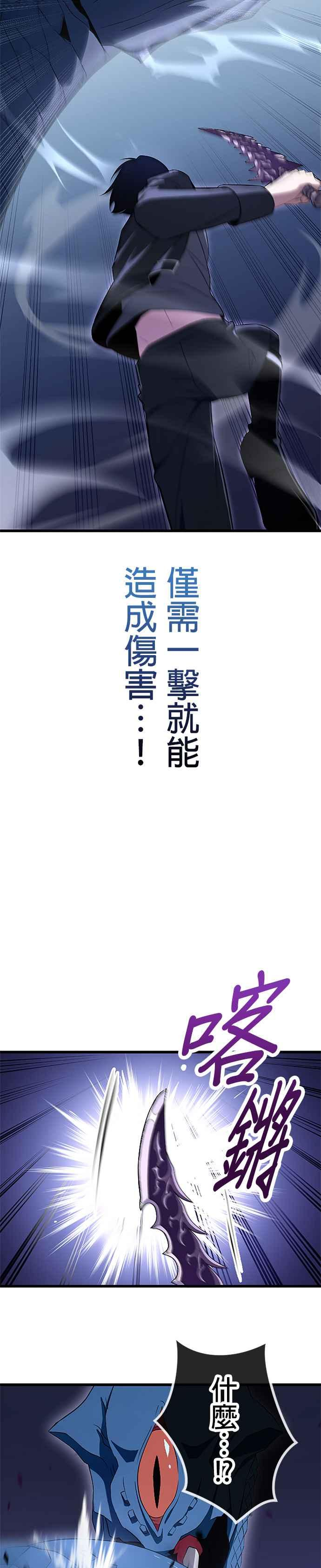 第3话 第24页