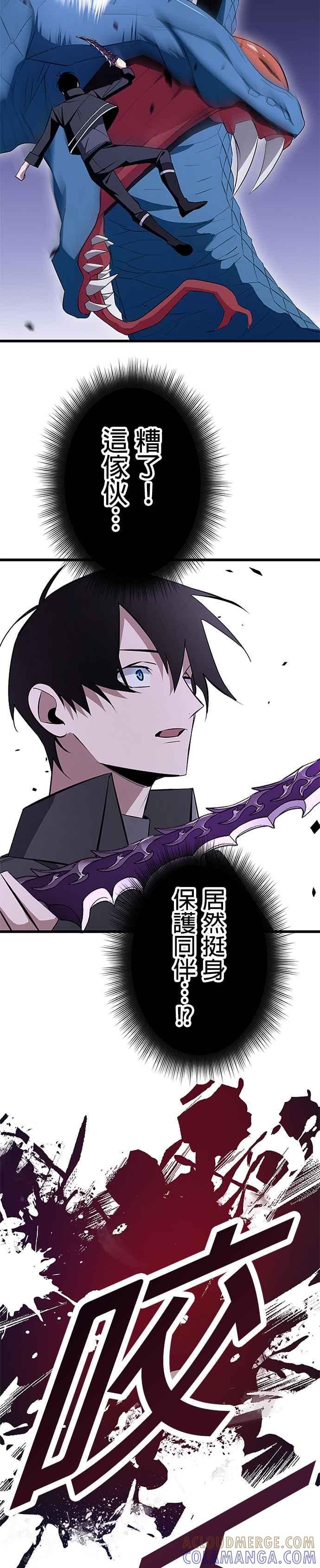 第3话 第25页
