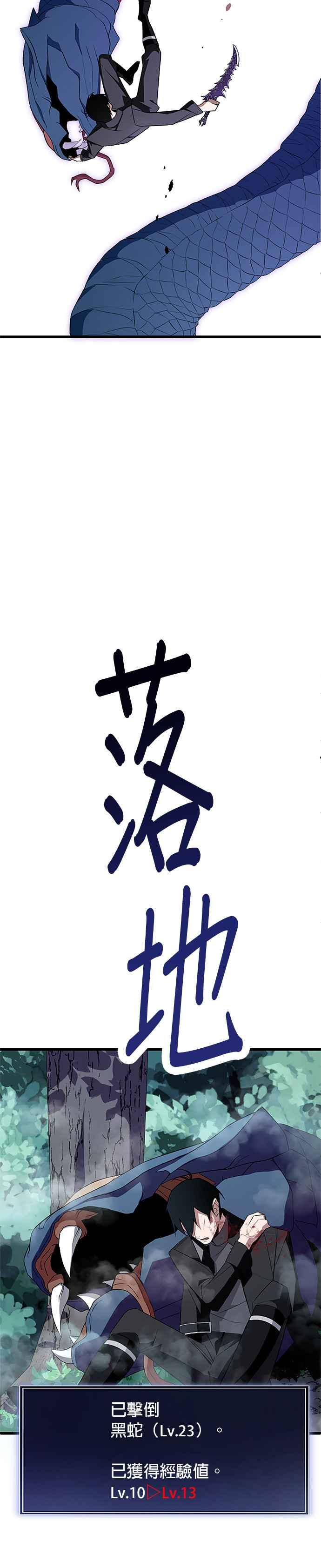 第3话 第28页