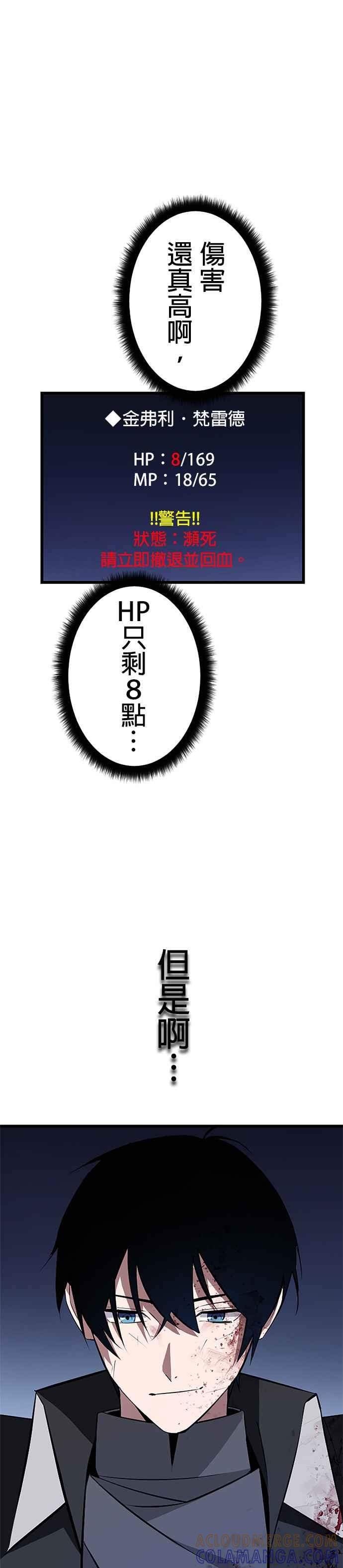 第3话 第29页