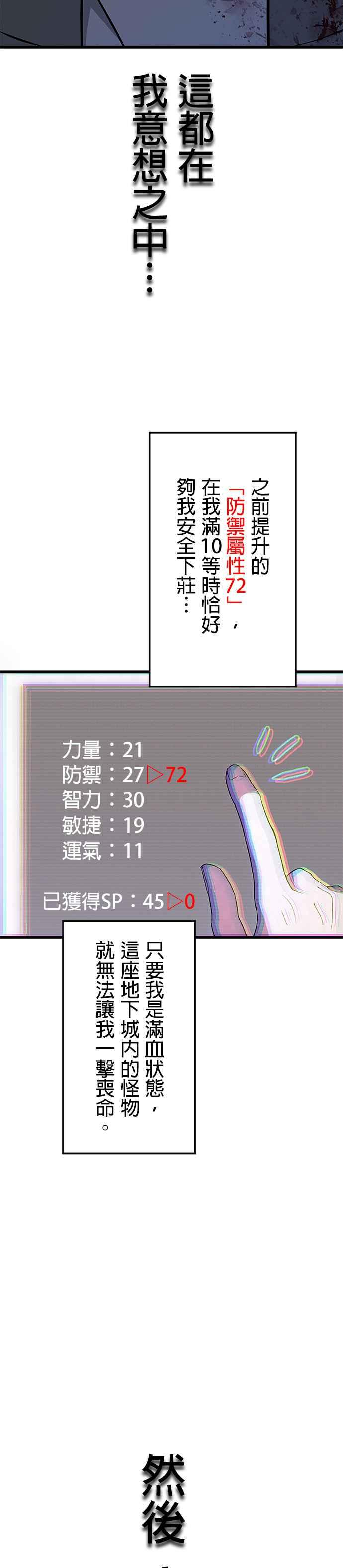 第3话 第30页