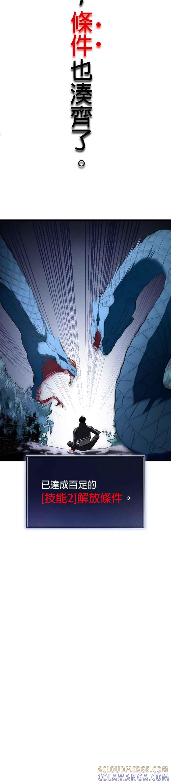 第3话 第31页